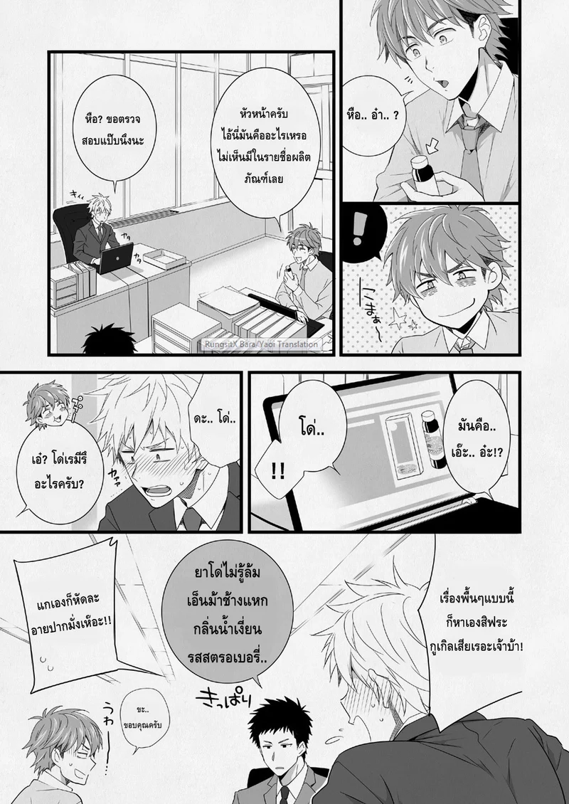 แผนกขายสายหื่น